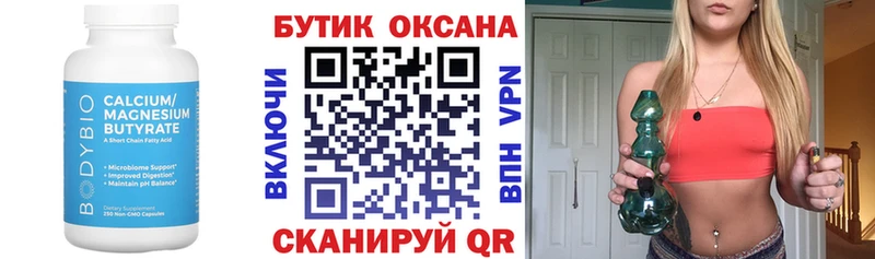 БУТИРАТ 99%  ссылка на мегу как войти  Железногорск-Илимский 