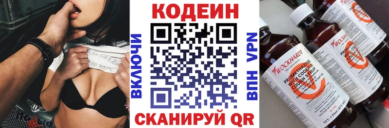 Кодеиновый сироп Lean Purple Drank  Железногорск-Илимский 
