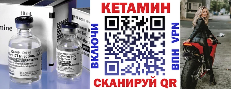 Кетамин VHQ Железногорск-Илимский
