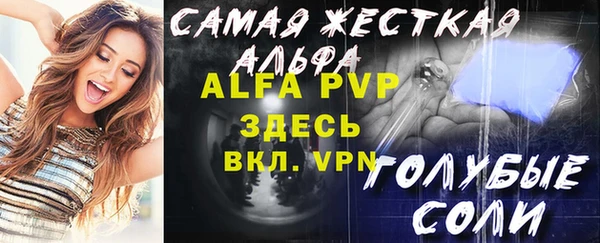 ALPHA PVP Вязьма